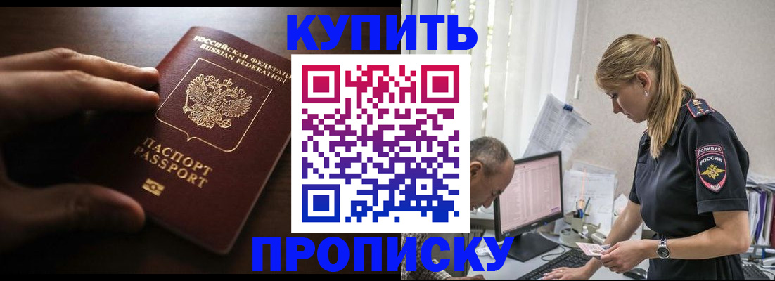 временная регистрация законно в Бодайбо