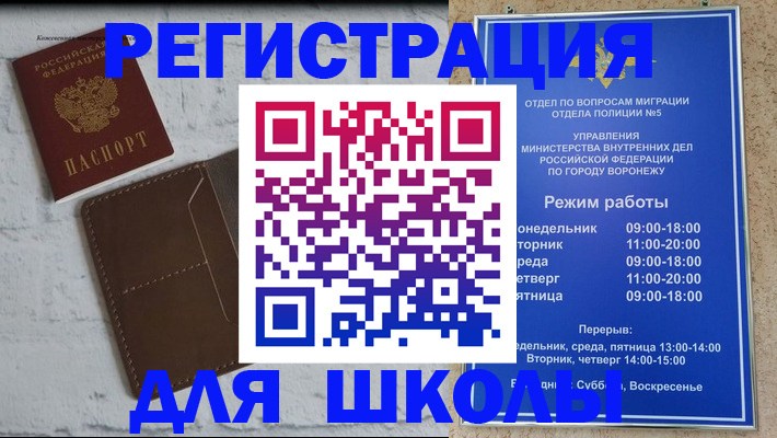 прописка 2025 в Бодайбо