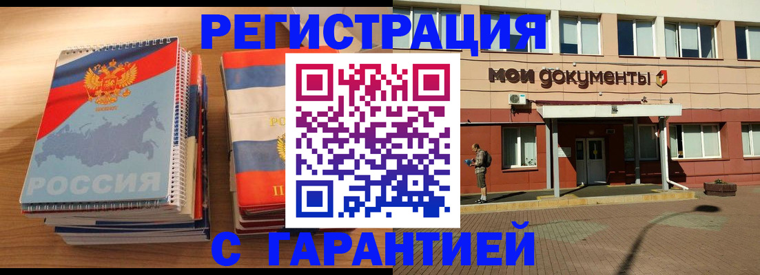 временная регистрация недорого в Бодайбо